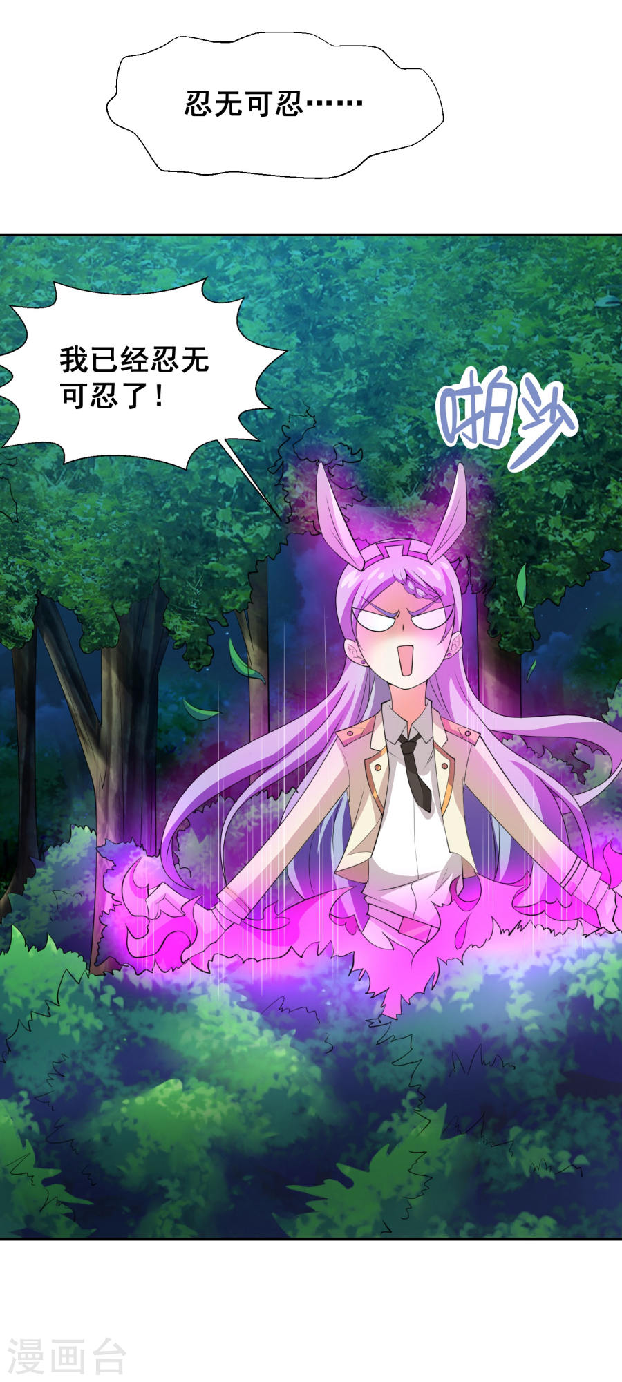 第20话弱小即原罪-最强衰神-仙娱文化（第22张）